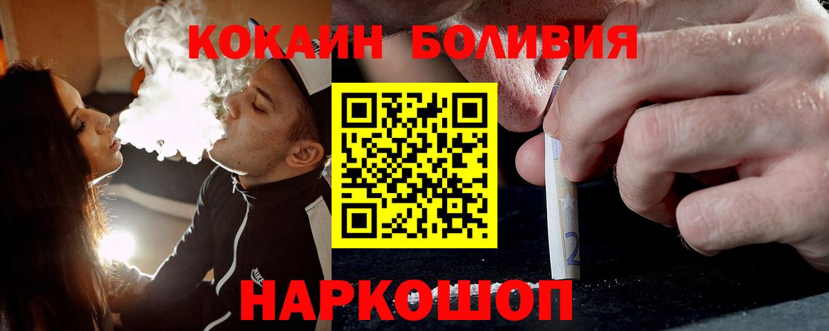 Кокаин Эквадор Котовск