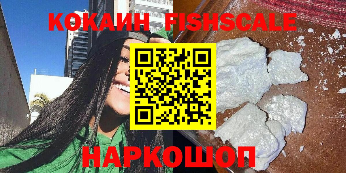 Котовск  Кокаин Колумбийский  Вход с VPN 