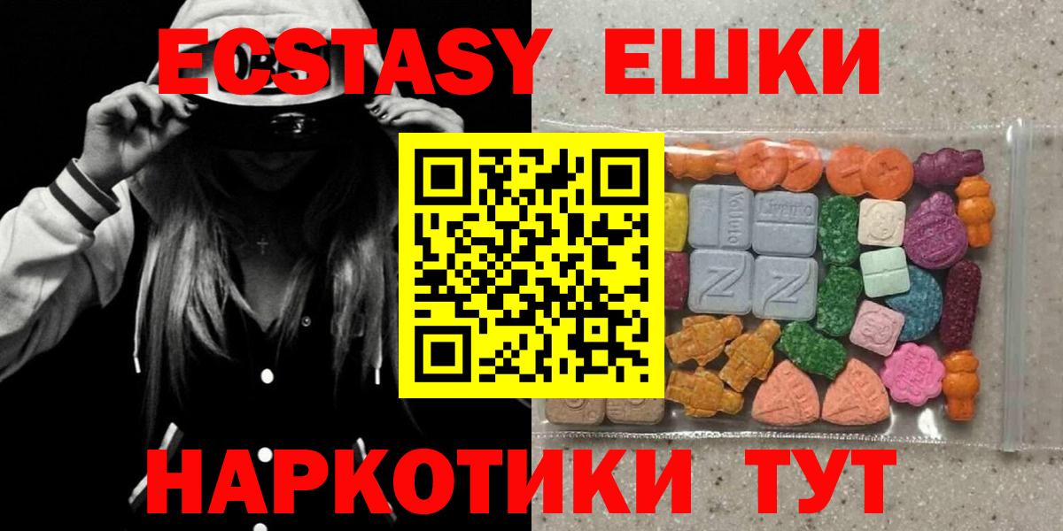 ЭКСТАЗИ TESLA  Вход с VPN  Ecstasy  магазин    Котовск 
