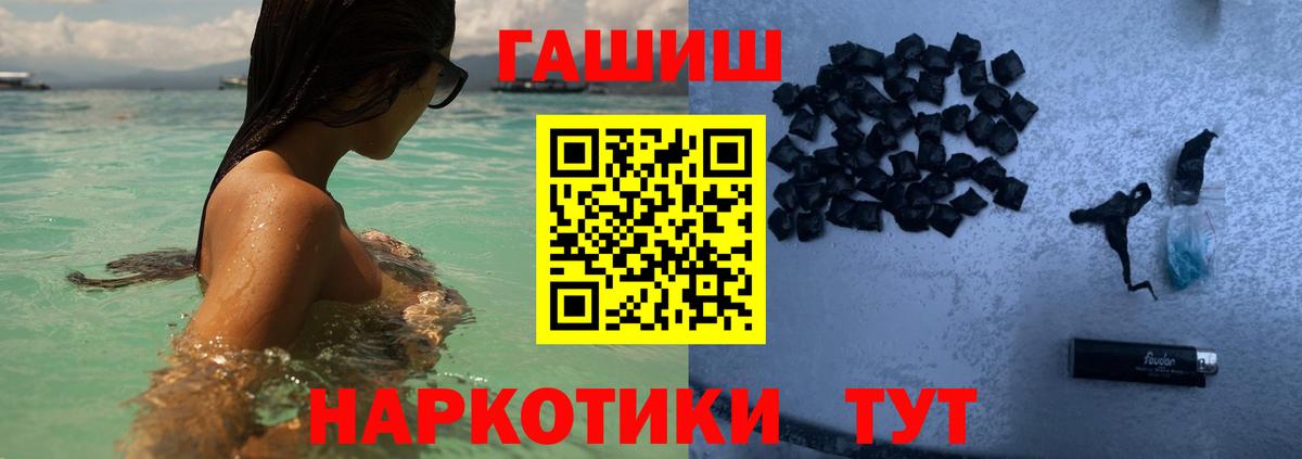 ГАШИШ  ГАШ гарик  Котовск  Вход с VPN  ГАШИШ индика сатива 