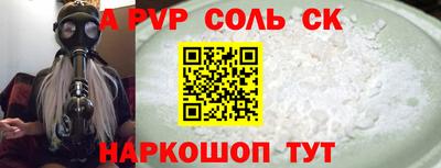 ALPHA-PVP Краснокаменск