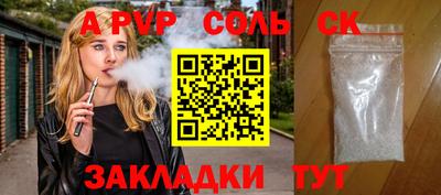 мяу мяу кристалл Краснодар