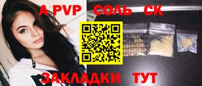 ALPHA-PVP Краснокаменск