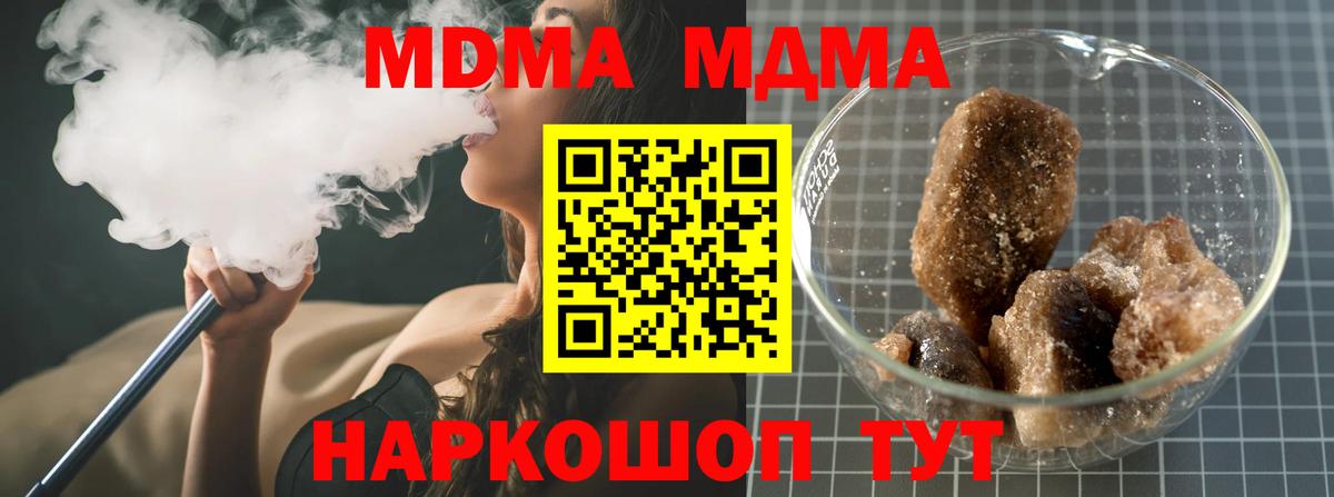 MDMA кристаллы Котовск