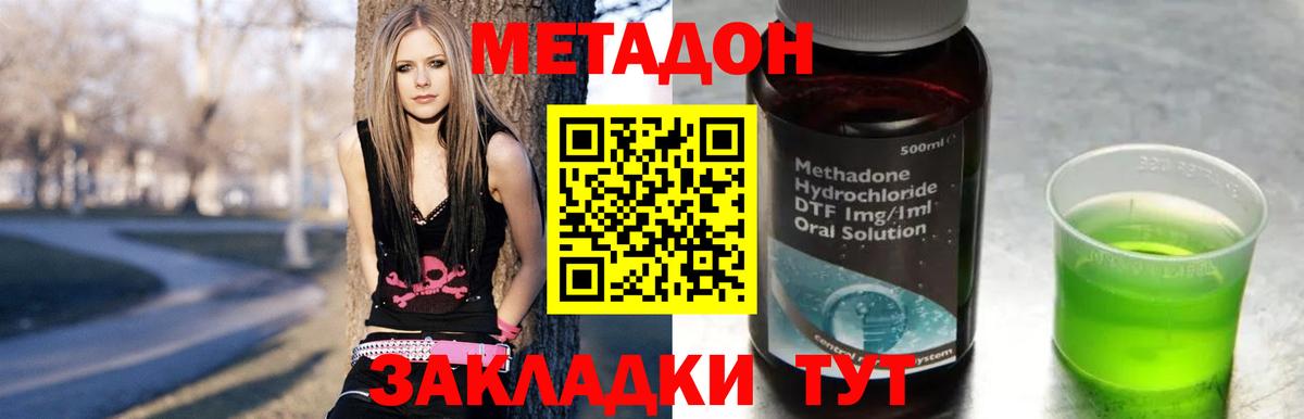 МЕТАДОН мёд  OMG зеркало  Котовск  Вход с VPN 