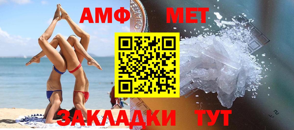 Котовск  Первитин пудра  Вход с VPN  Первитин пудра 