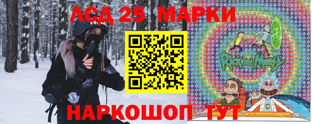 Котовск  Марки 25I-NBOMe 1500мкг  Вход с VPN  Марки 25I-NBOMe 1500мкг 