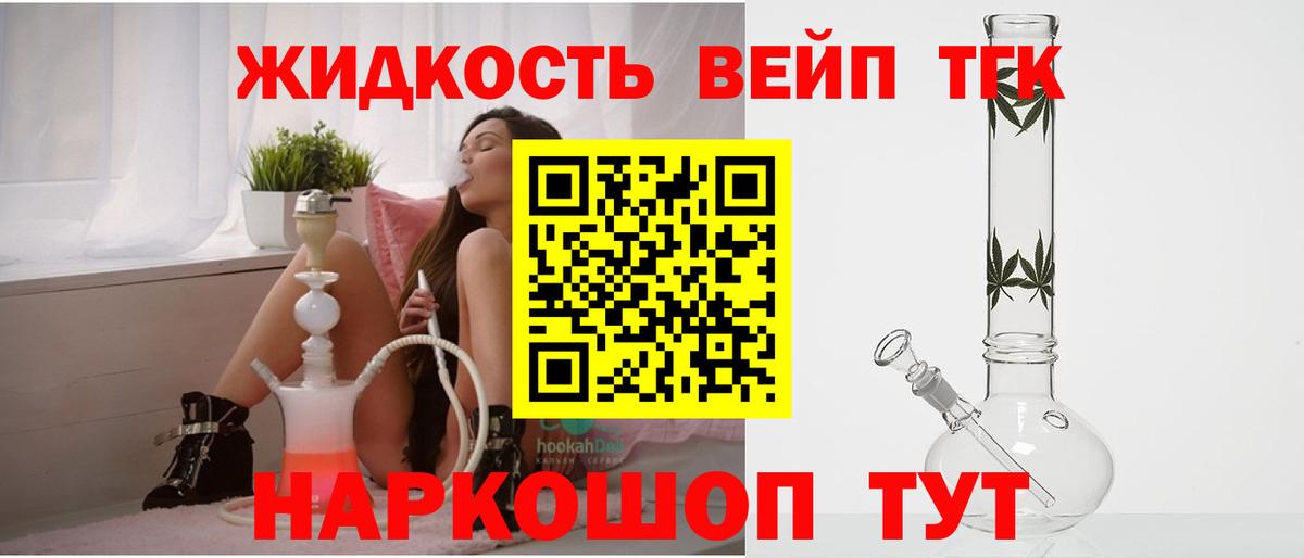 Дистиллят ТГК THC oil Котовск